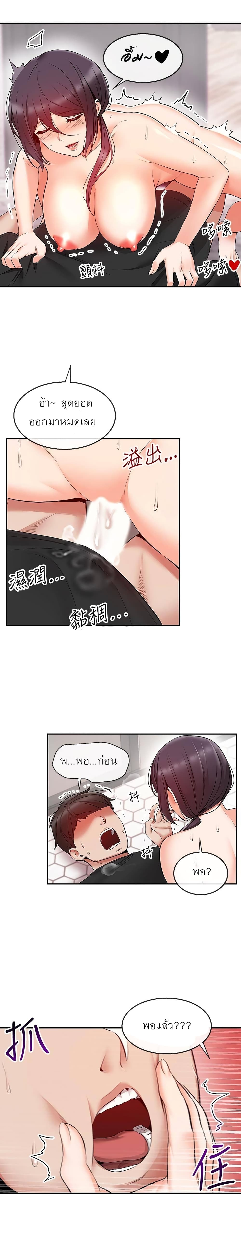 Floor Noise page 11