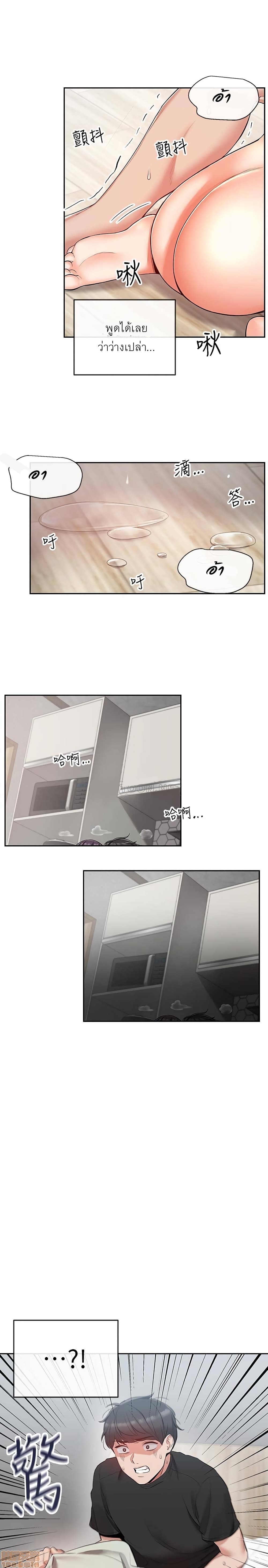 Floor Noise page 19