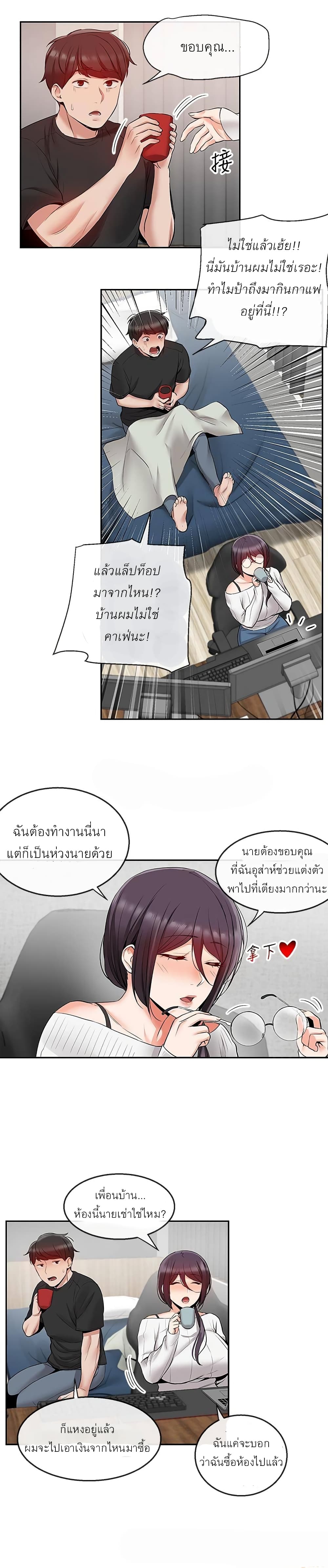 Floor Noise page 22