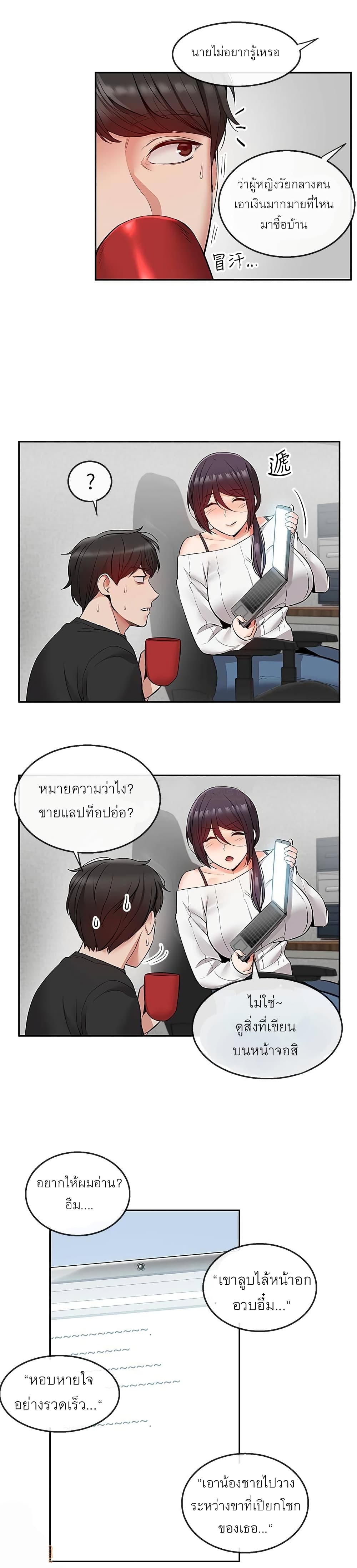 Floor Noise page 23