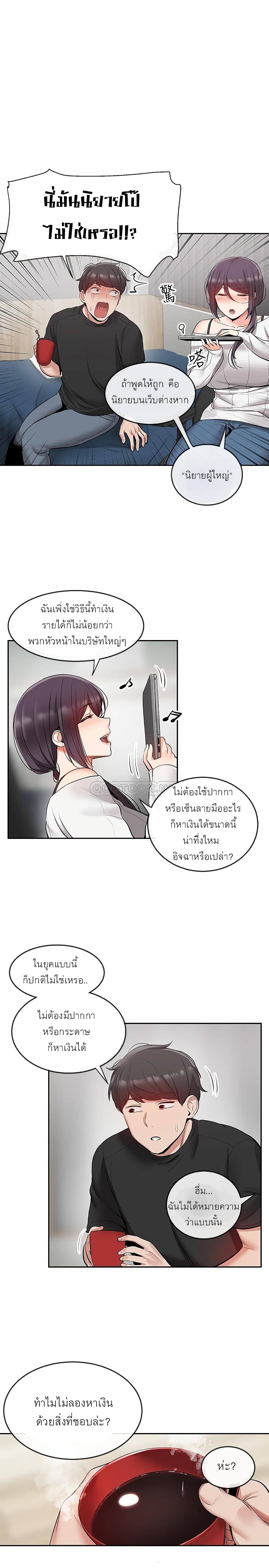 Floor Noise page 24