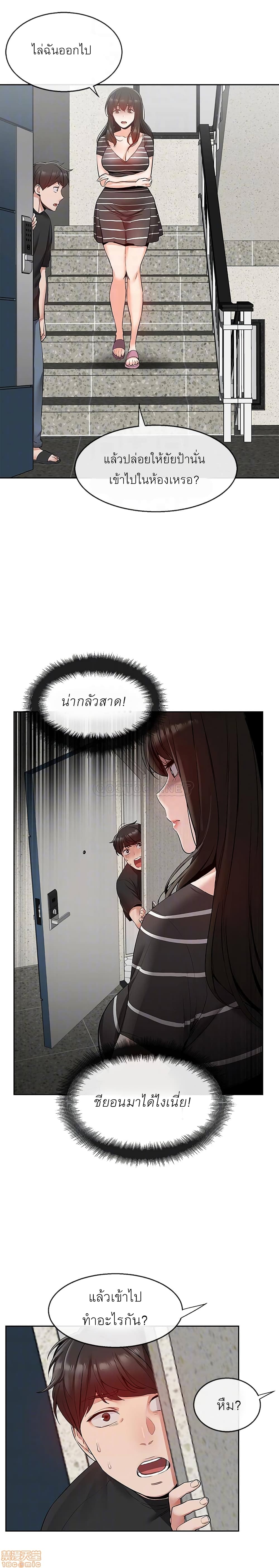 Floor Noise page 9