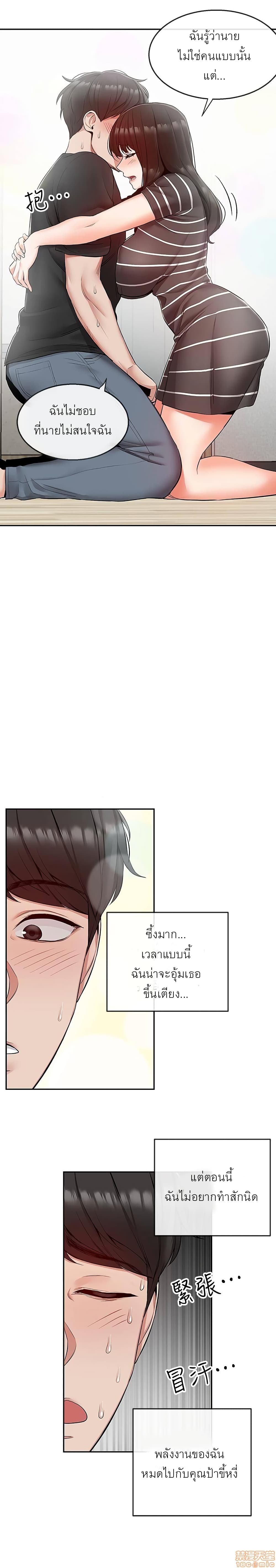 Floor Noise page 12