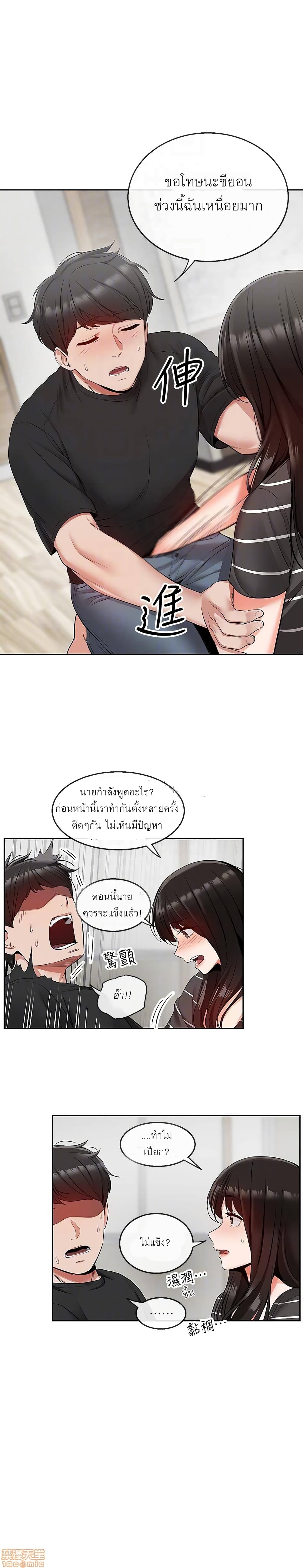 Floor Noise page 13