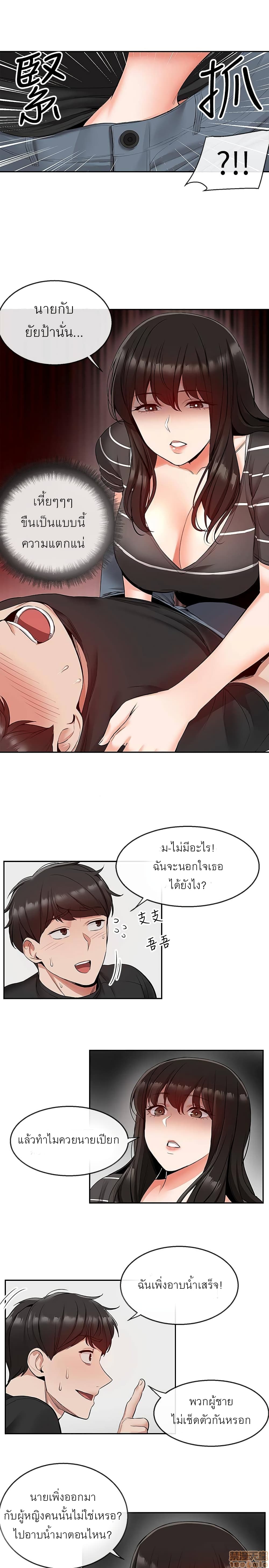 Floor Noise page 14