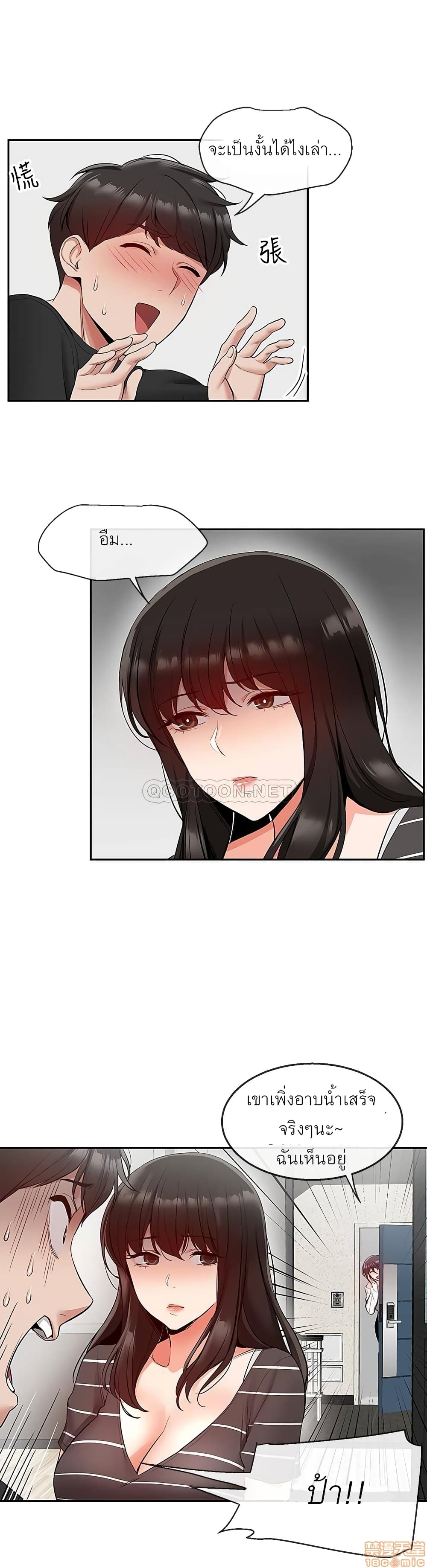 Floor Noise page 16