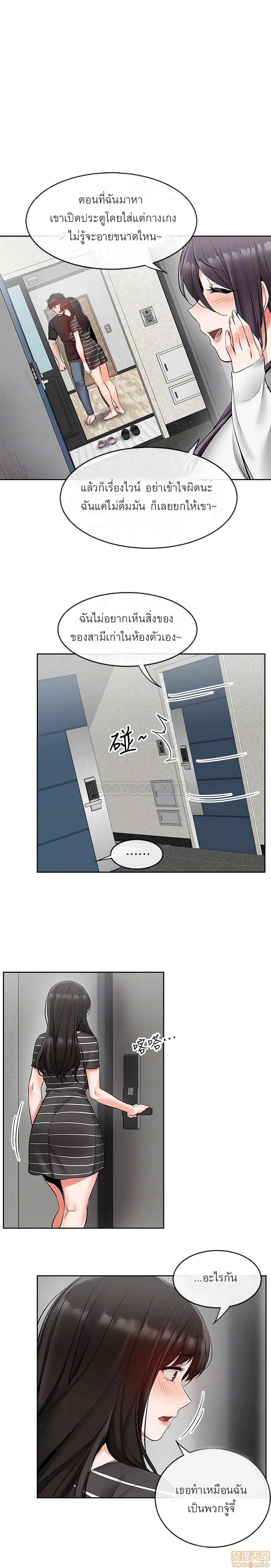 Floor Noise page 17
