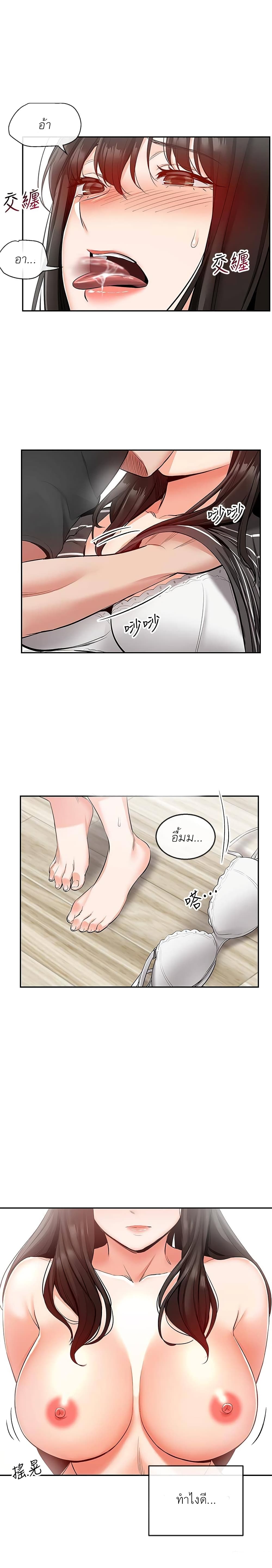 Floor Noise page 19
