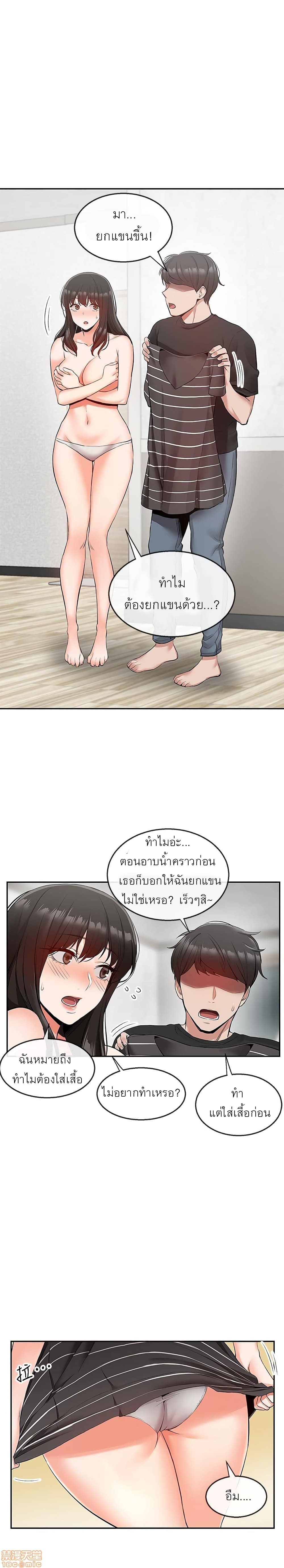 Floor Noise page 21