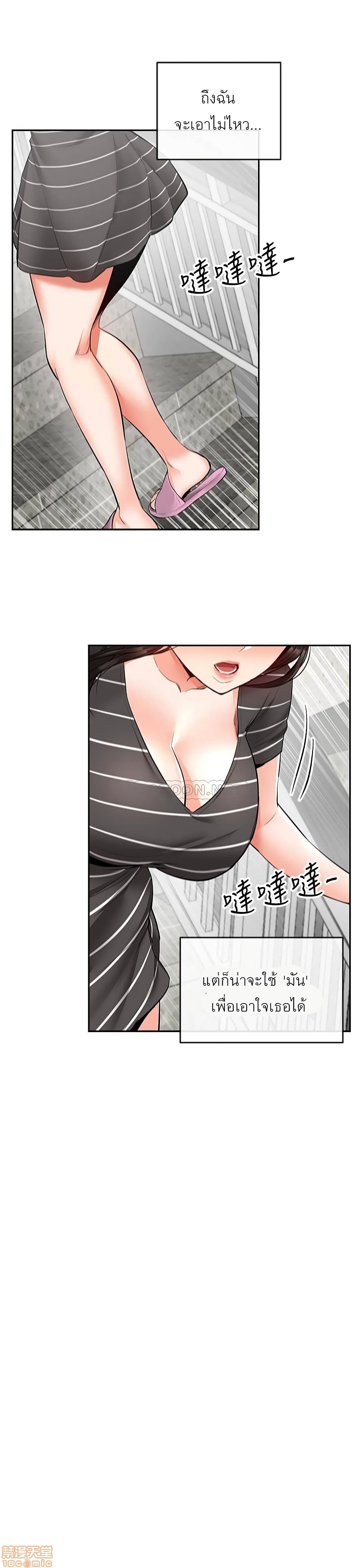 Floor Noise page 24
