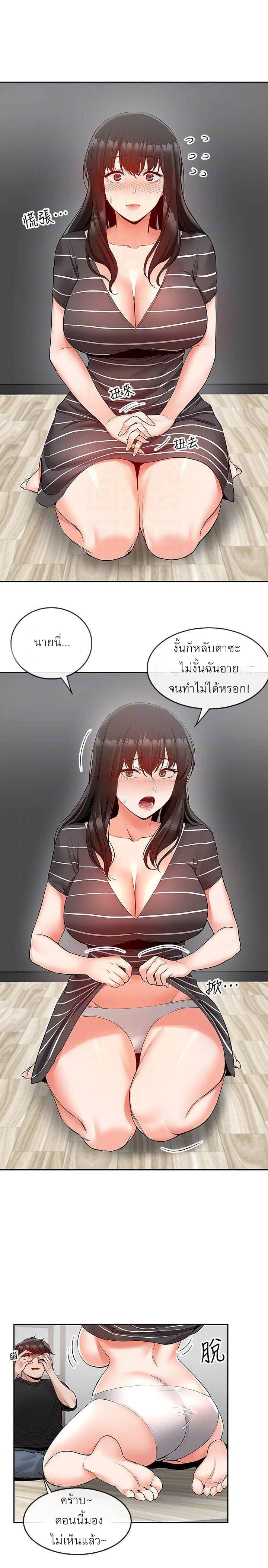 Floor Noise page 9