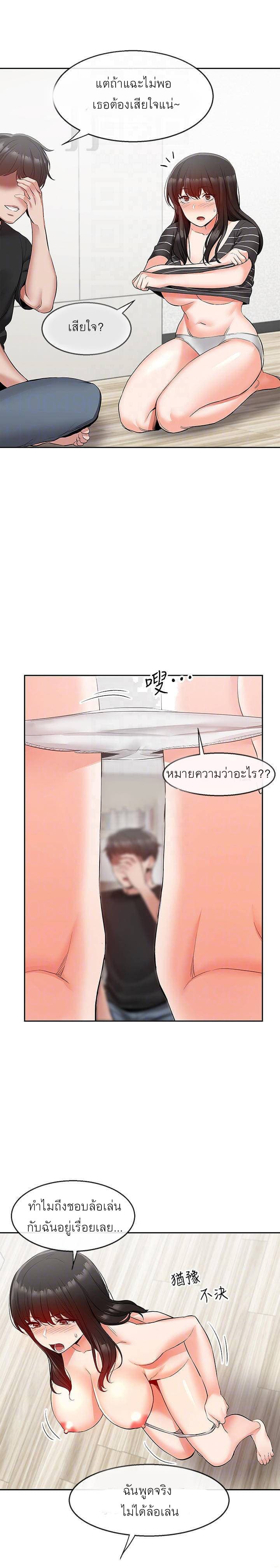 Floor Noise page 10