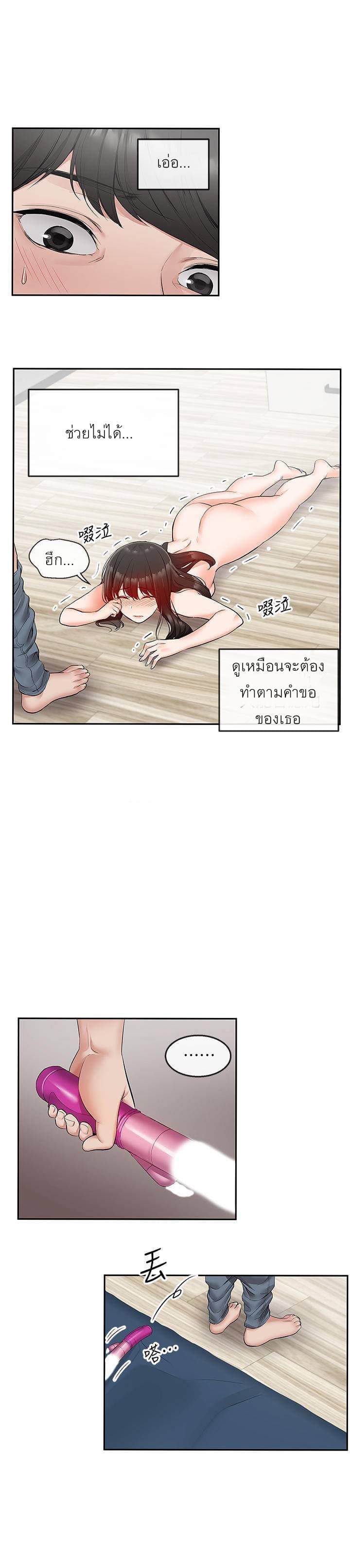 Floor Noise page 22
