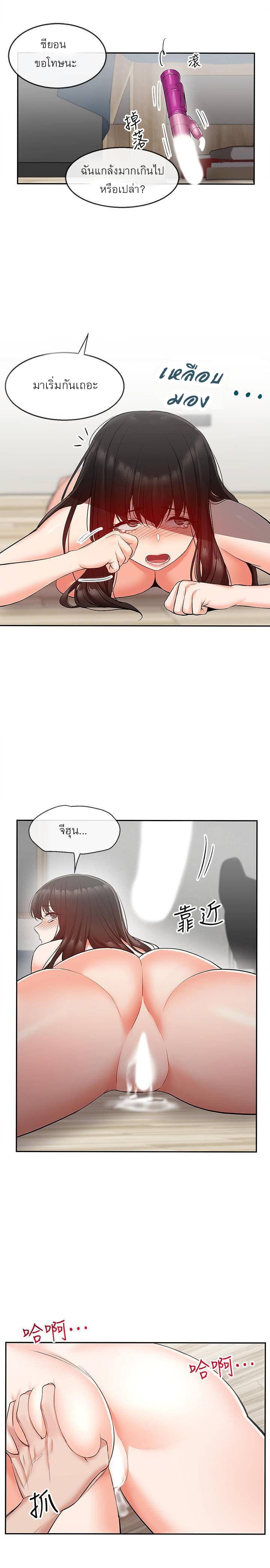 Floor Noise page 23