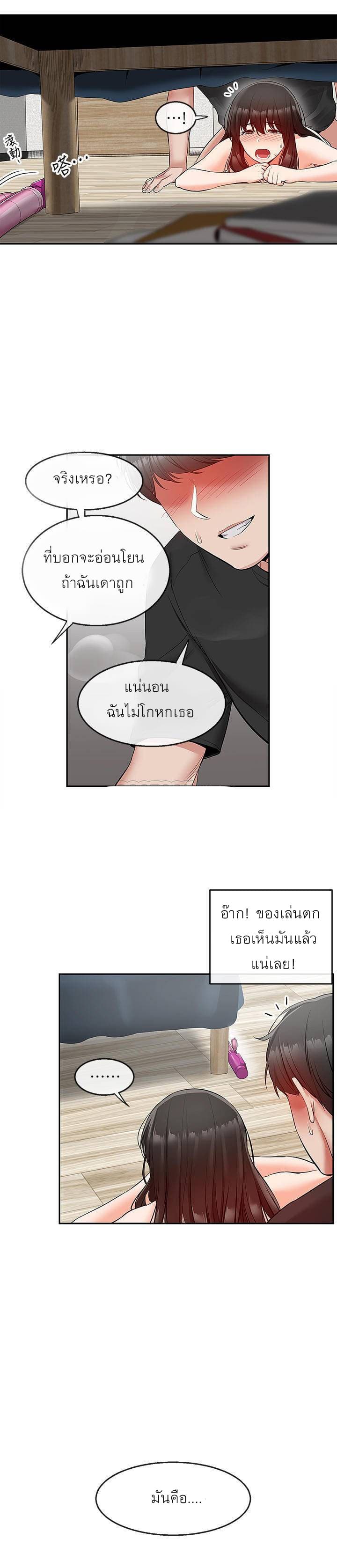 Floor Noise page 26