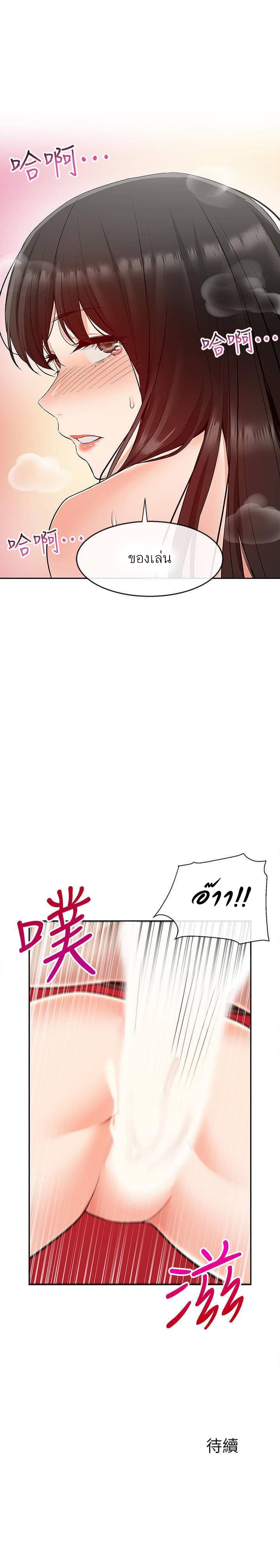 Floor Noise page 27