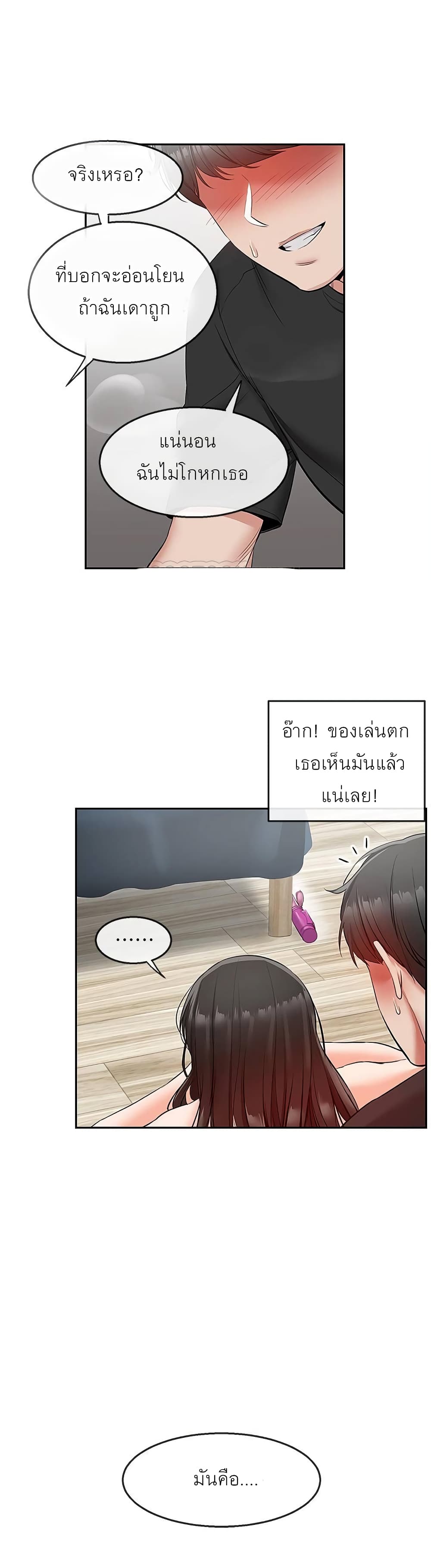 Floor Noise page 2