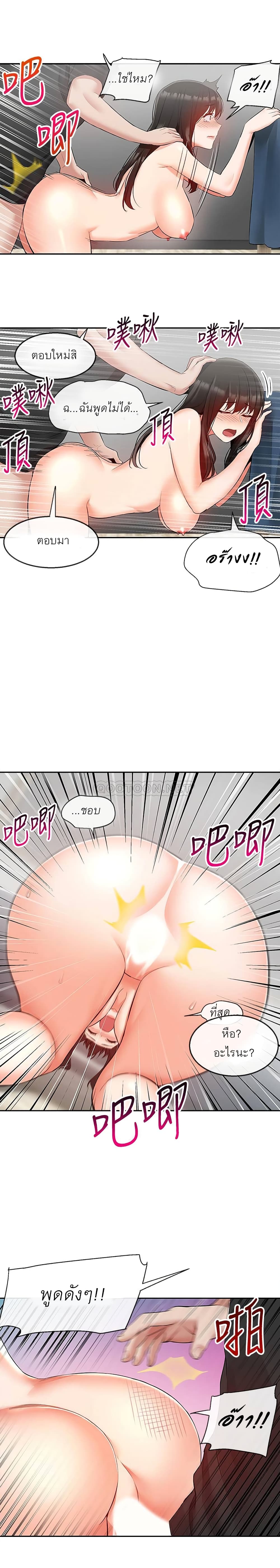 Floor Noise page 14