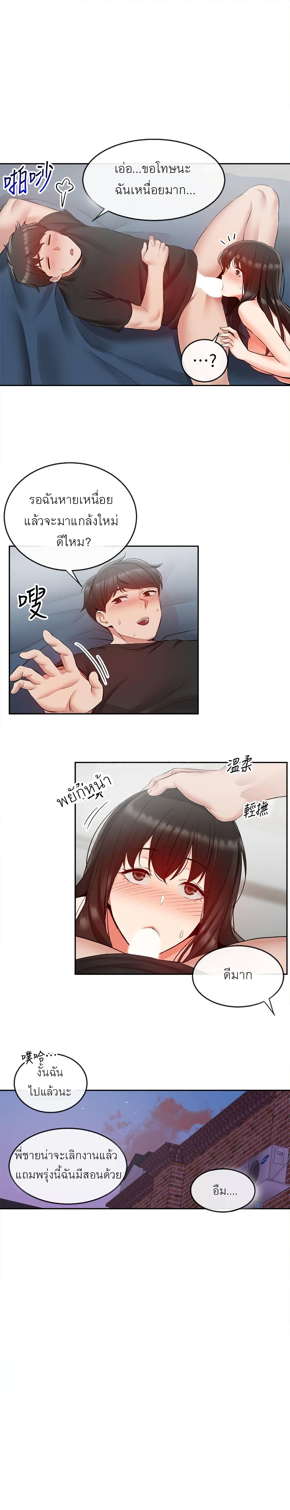 Floor Noise page 18