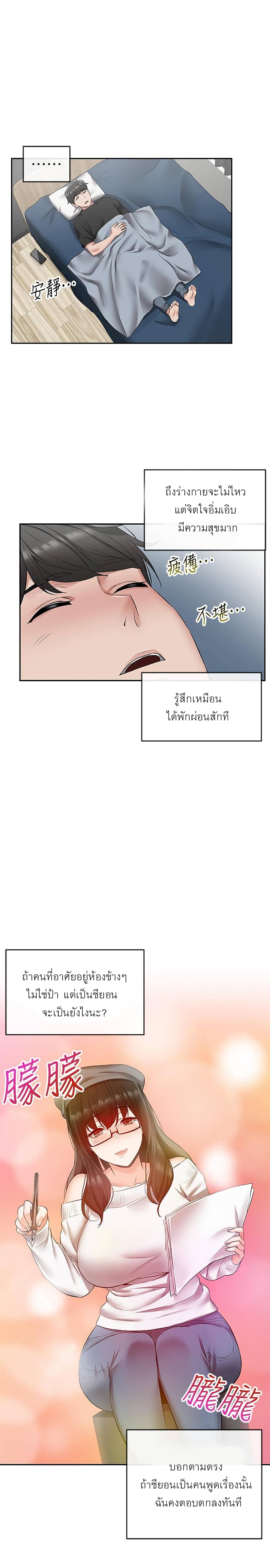 Floor Noise page 19