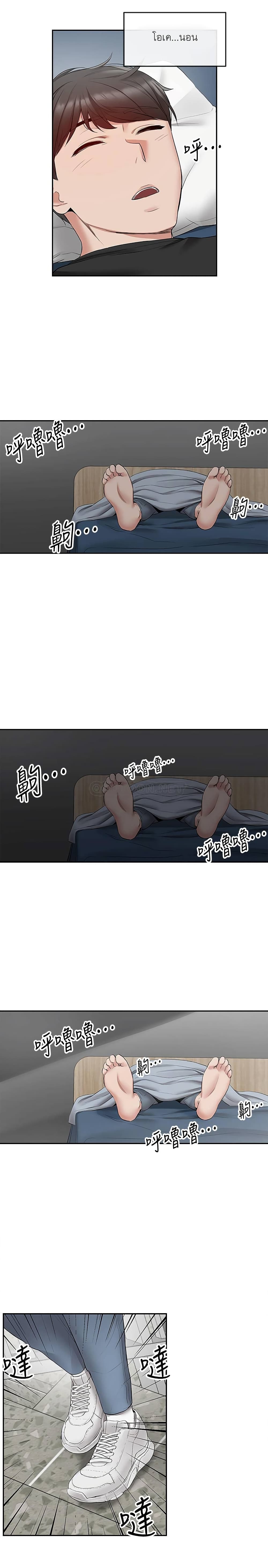 Floor Noise page 22