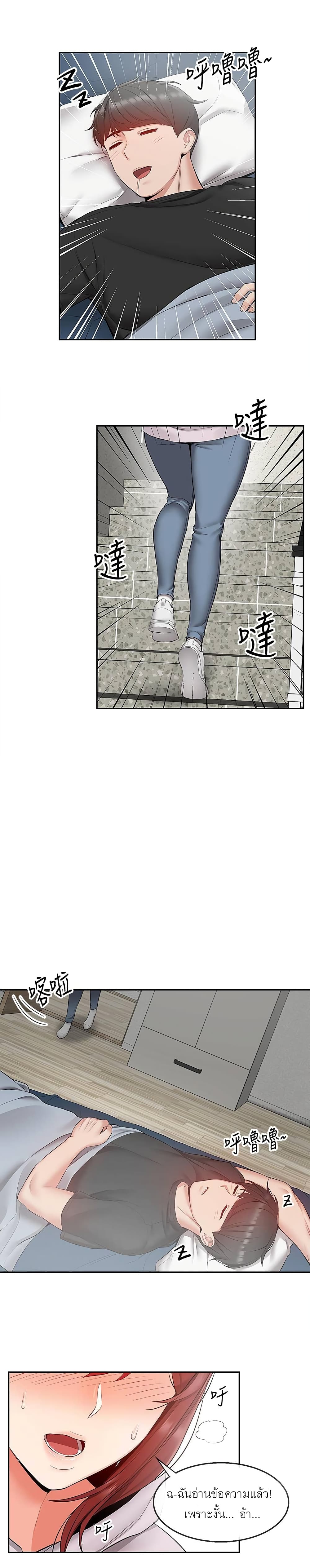 Floor Noise page 23
