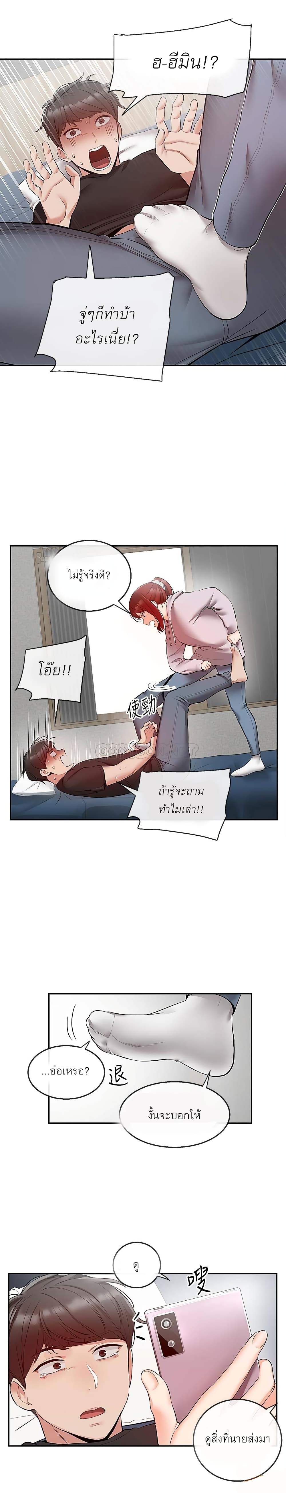 Floor Noise page 3