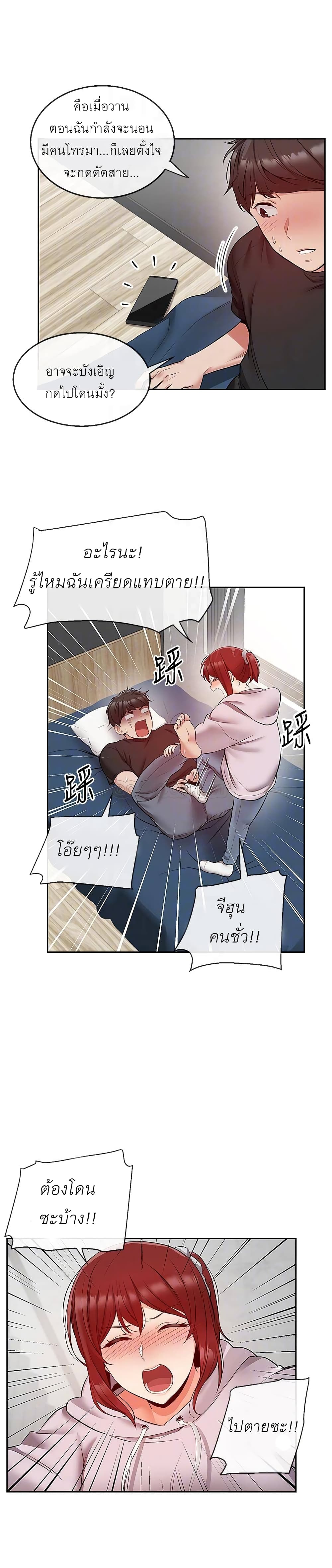 Floor Noise page 5