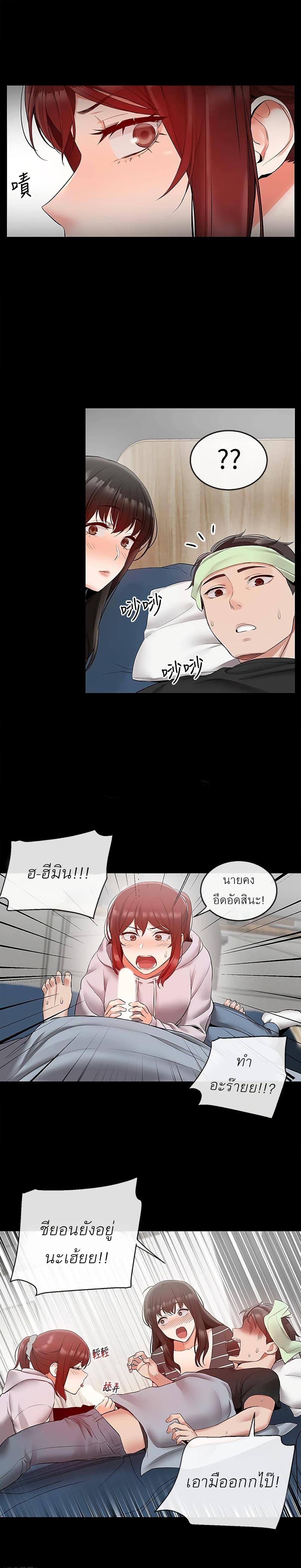 Floor Noise page 8