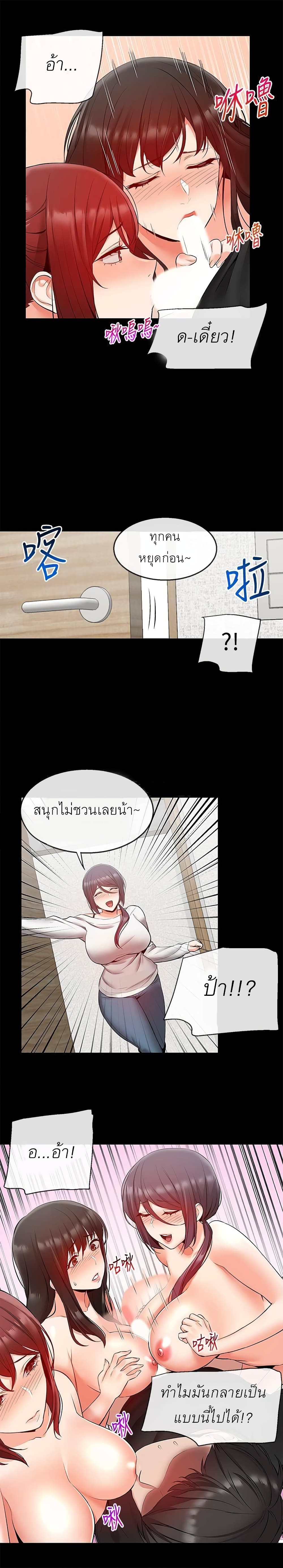 Floor Noise page 10