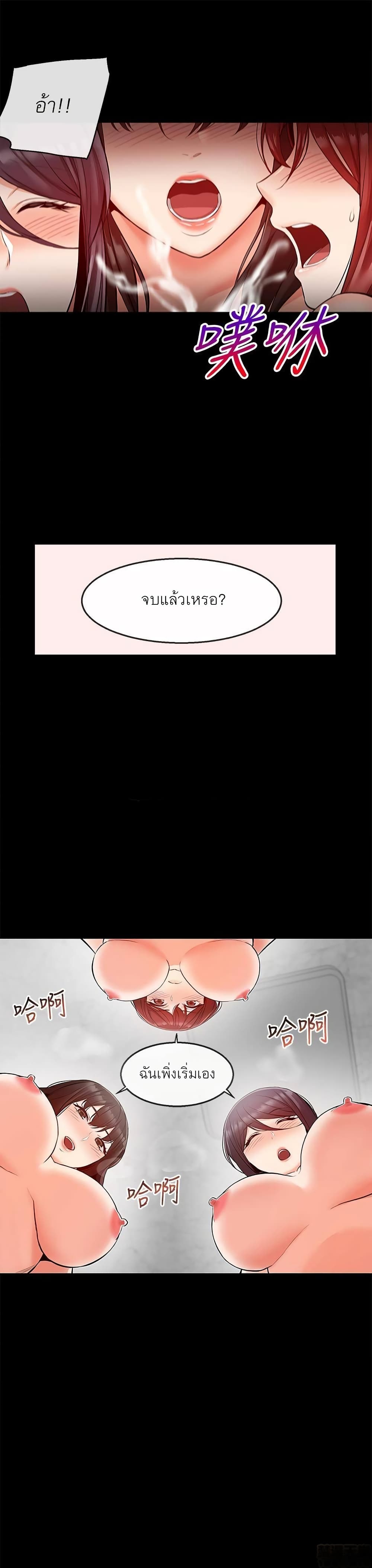Floor Noise page 14