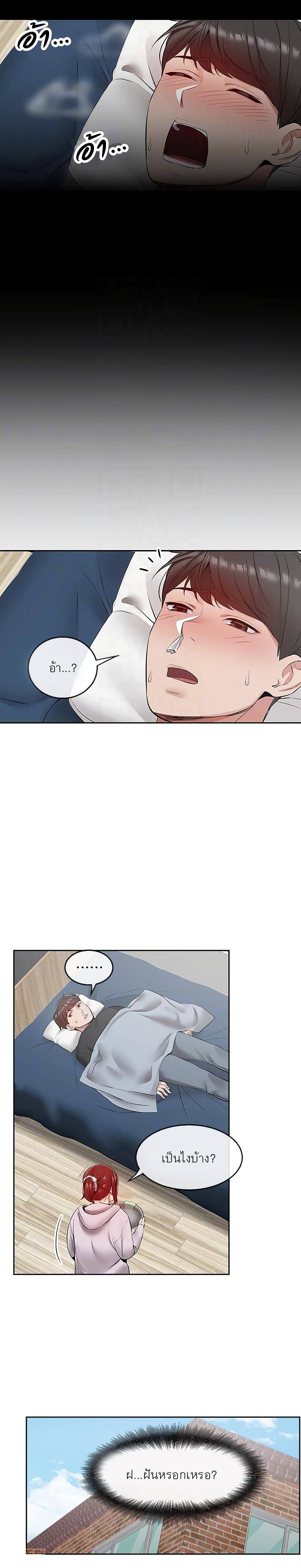 Floor Noise page 15
