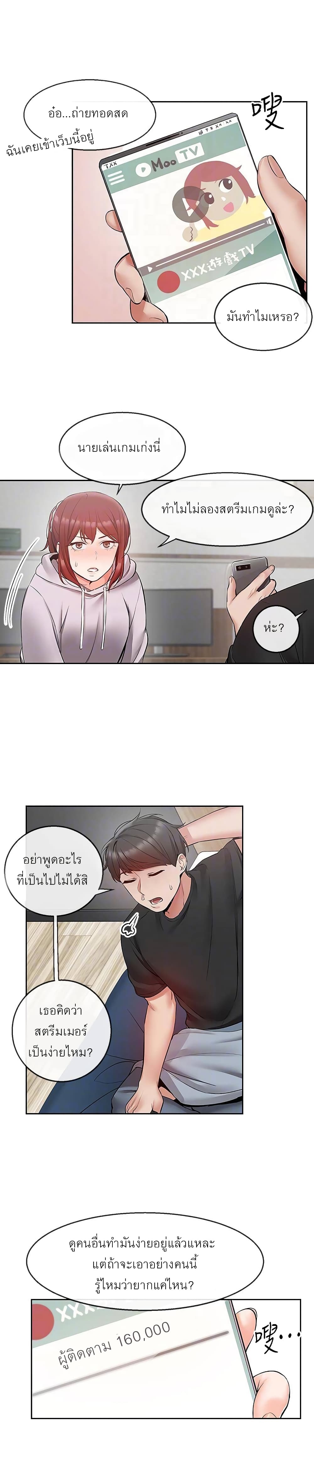 Floor Noise page 17