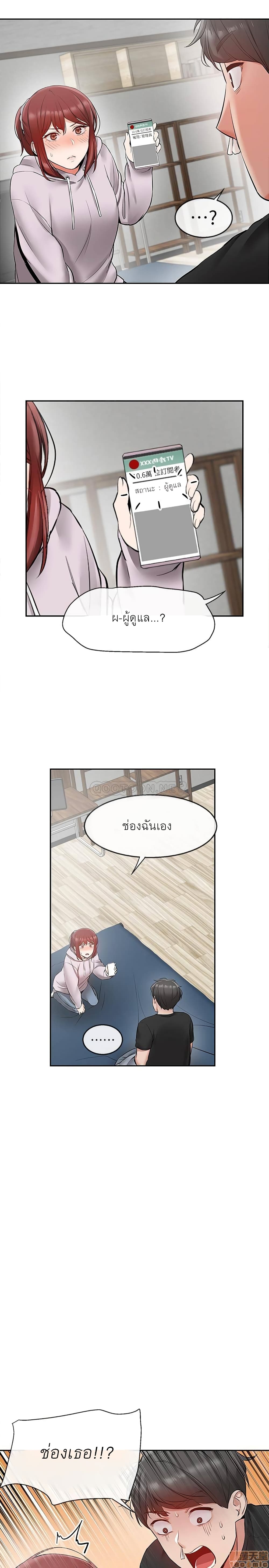Floor Noise page 18