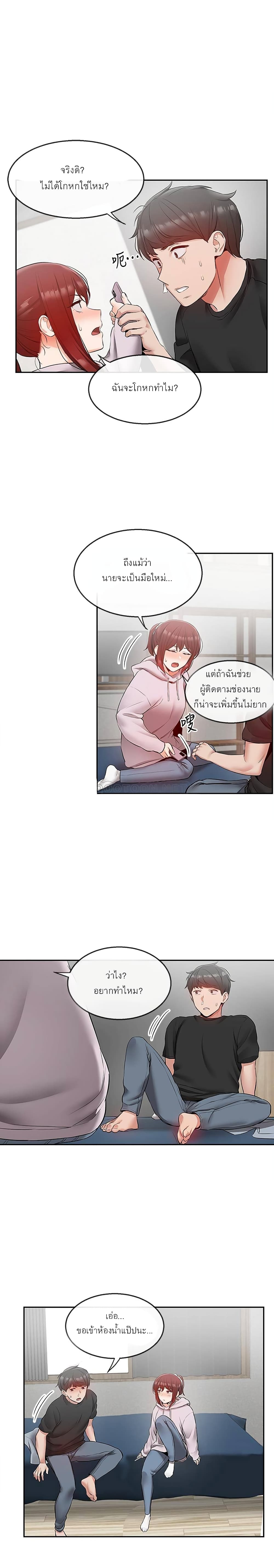 Floor Noise page 20