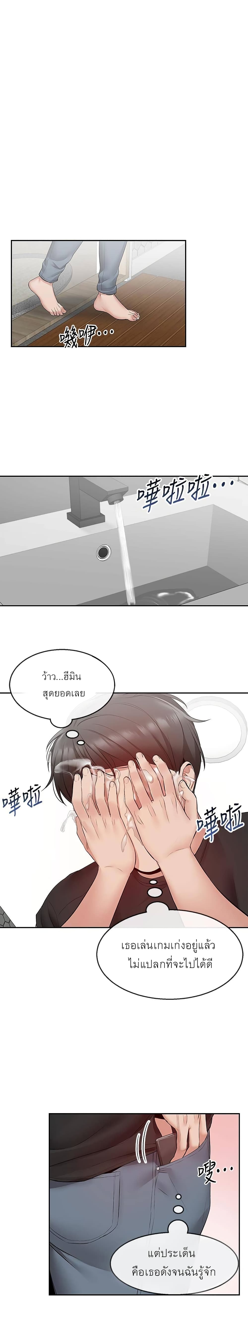 Floor Noise page 21