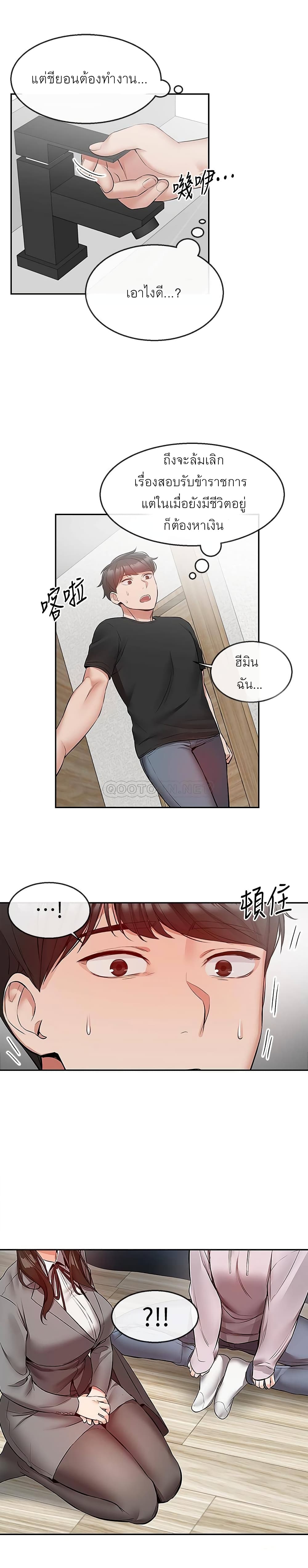 Floor Noise page 23