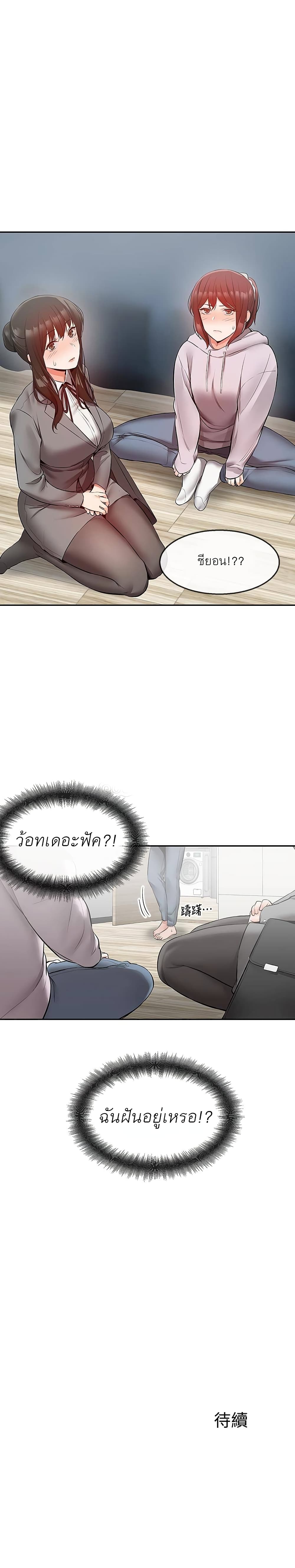Floor Noise page 24
