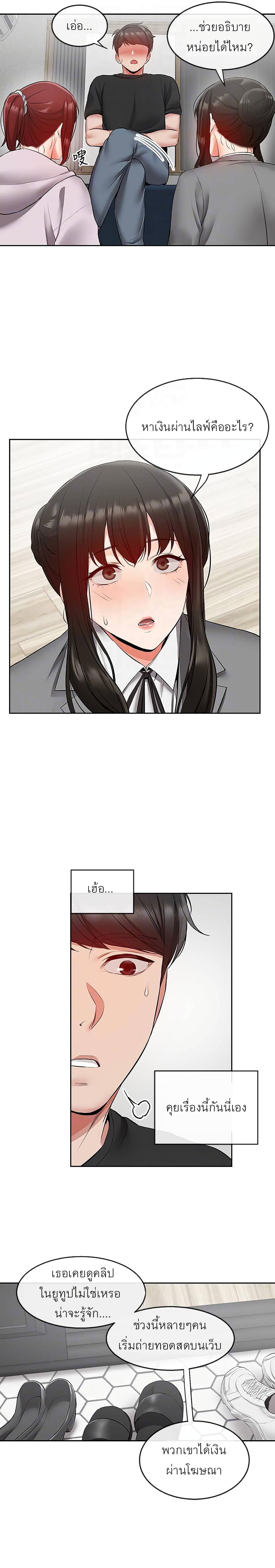 Floor Noise page 4