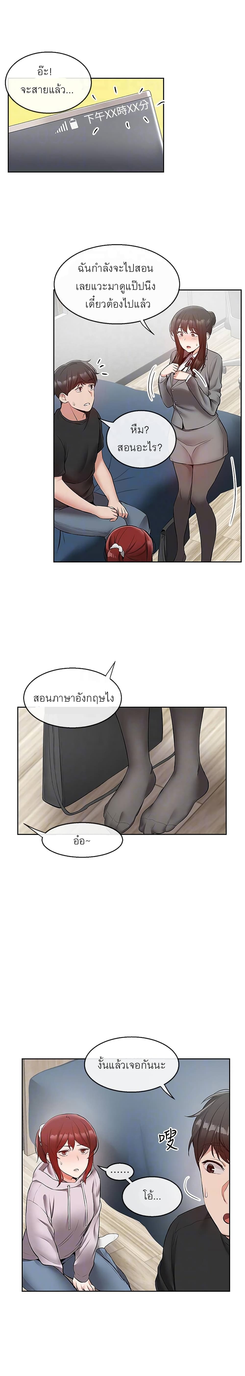 Floor Noise page 6