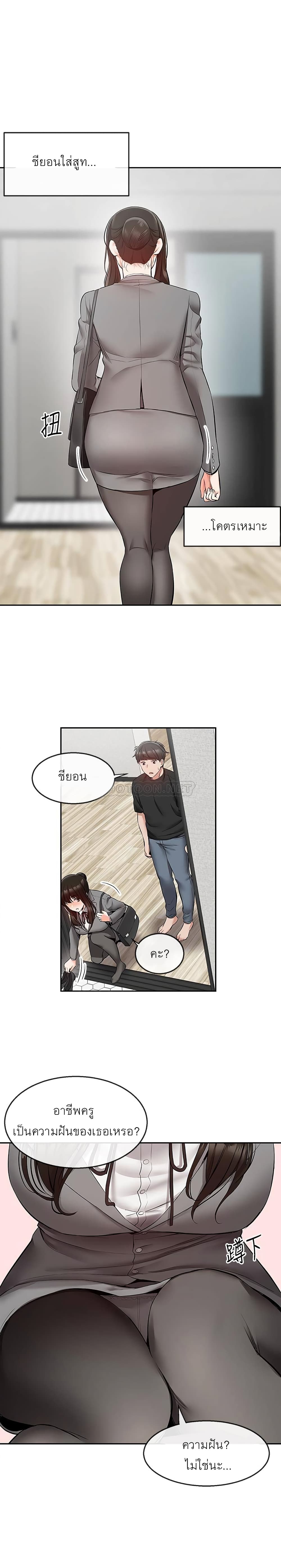 Floor Noise page 7