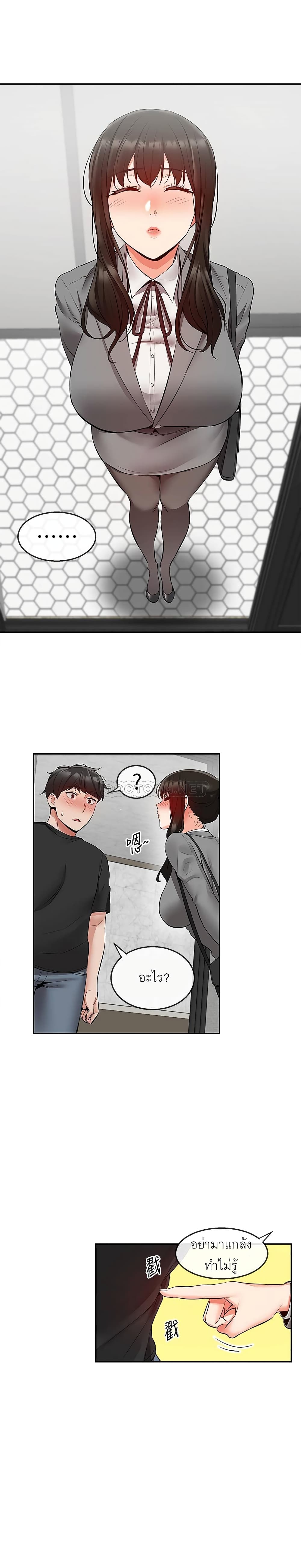 Floor Noise page 9