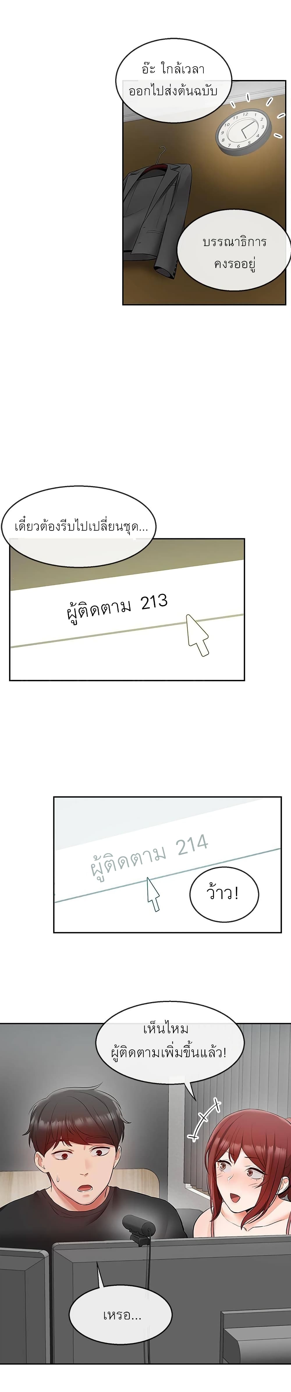 Floor Noise page 13