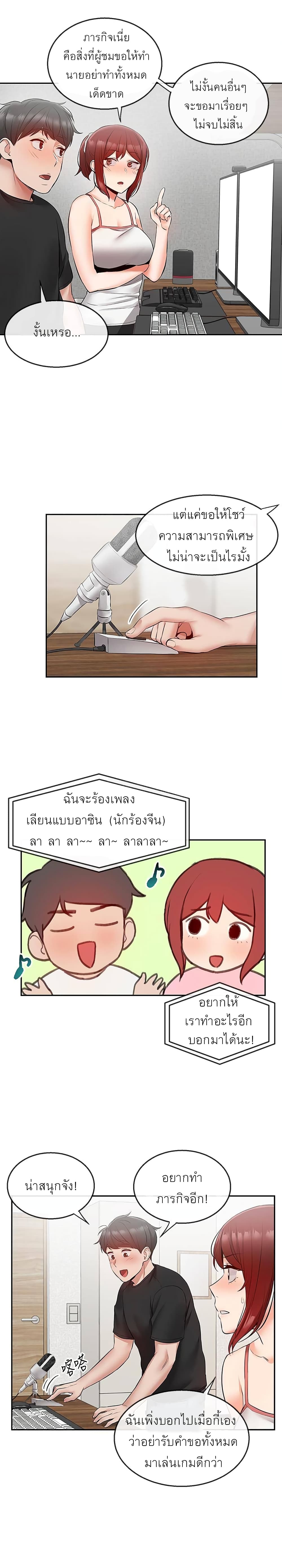 Floor Noise page 16