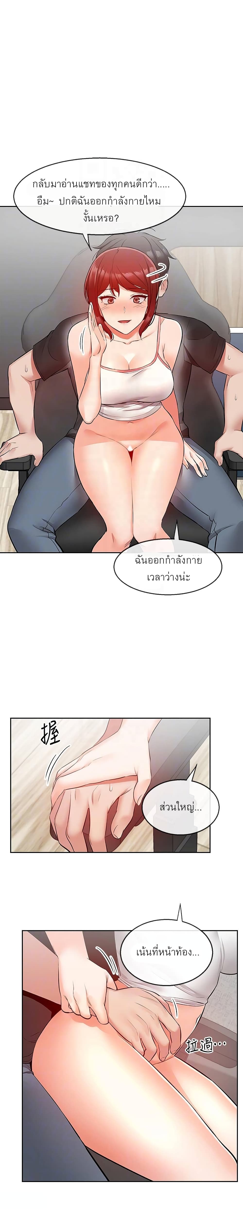 Floor Noise page 6