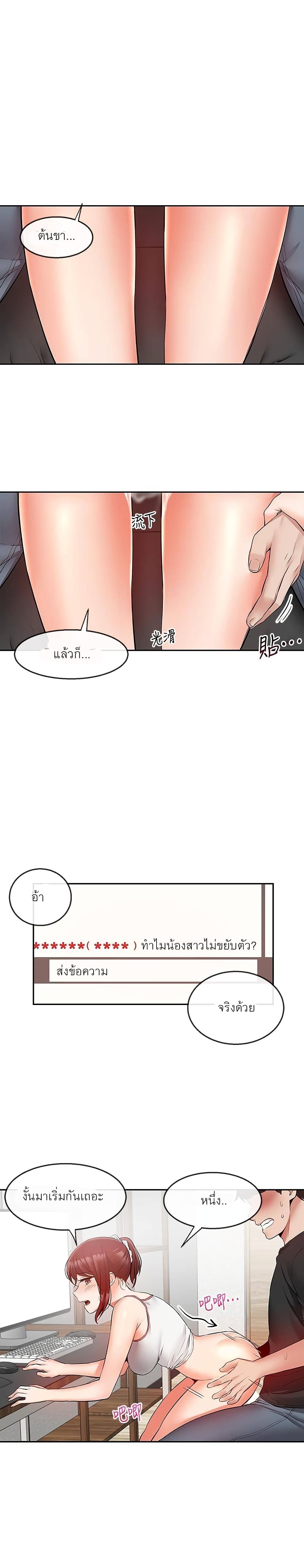 Floor Noise page 7