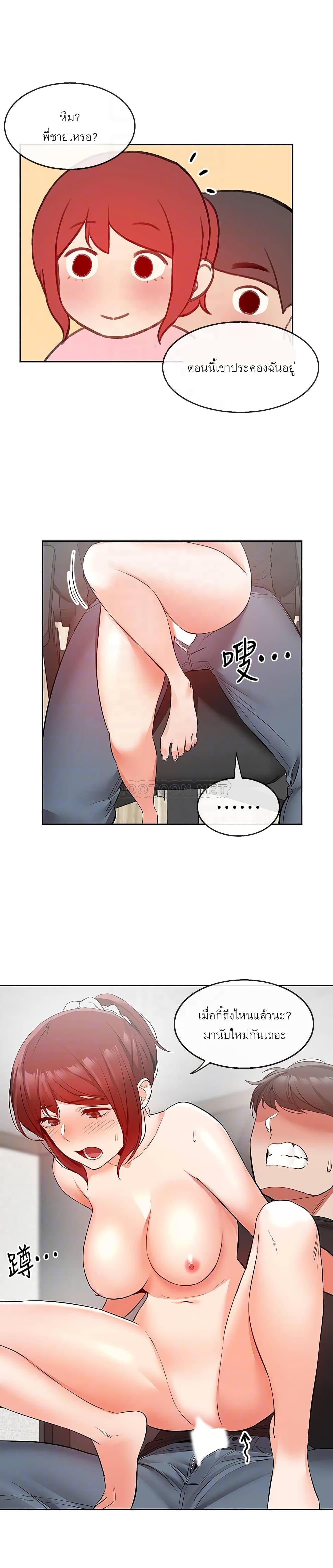 Floor Noise page 10