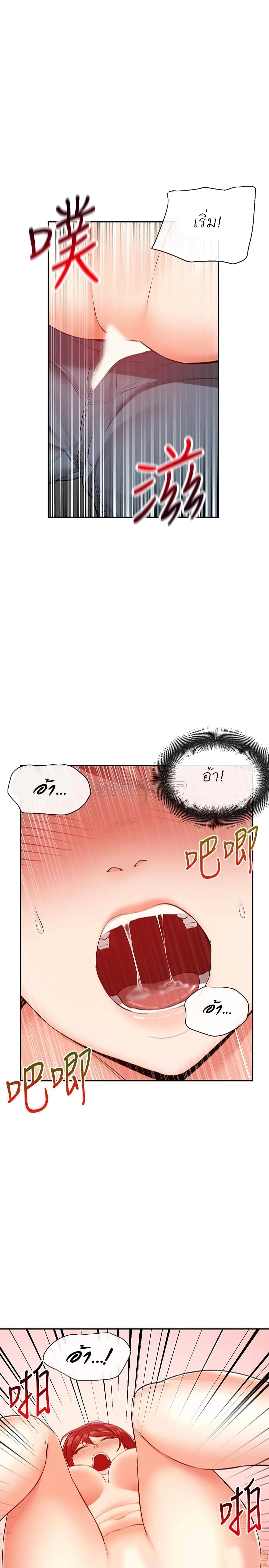 Floor Noise page 11