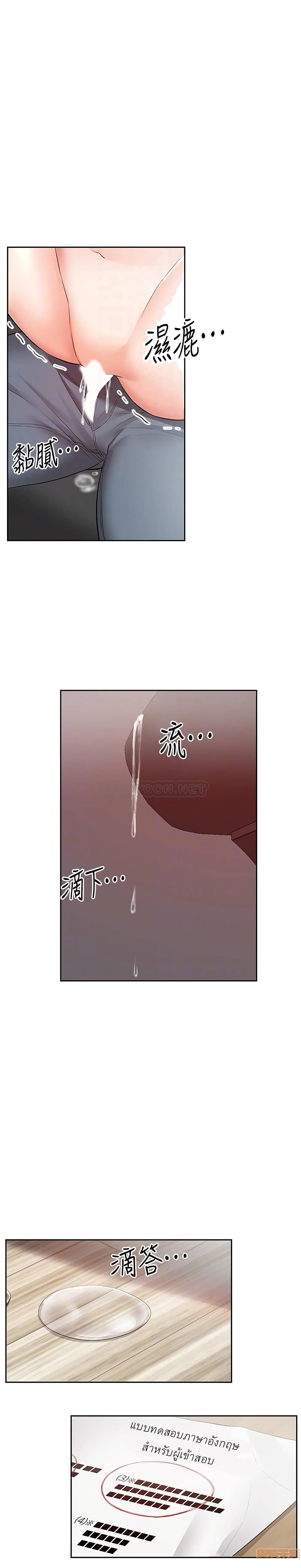 Floor Noise page 16