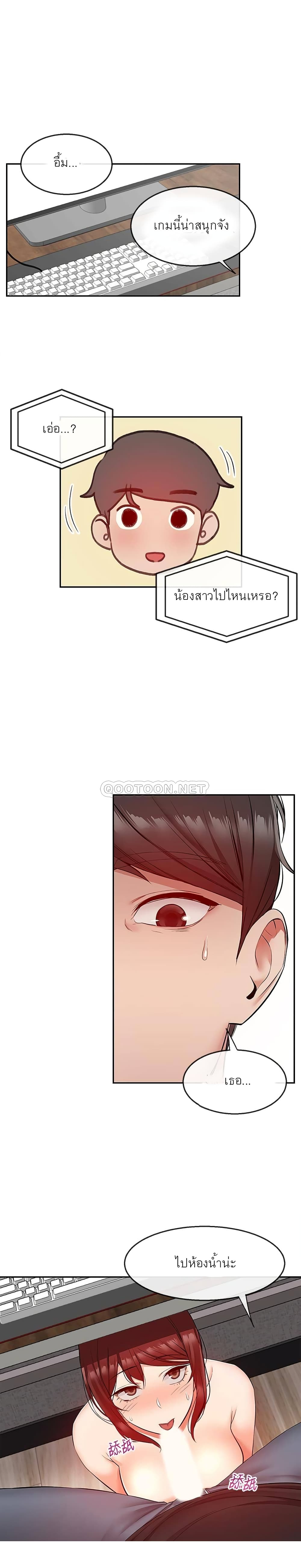 Floor Noise page 20